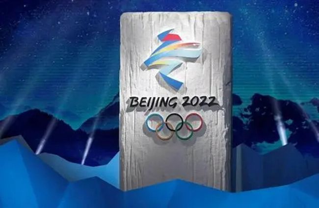 北京冬奥会的举办时间