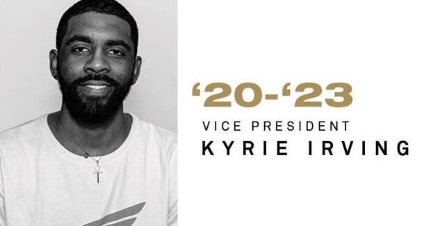 欧文当选球员工会副主席 任期为三年