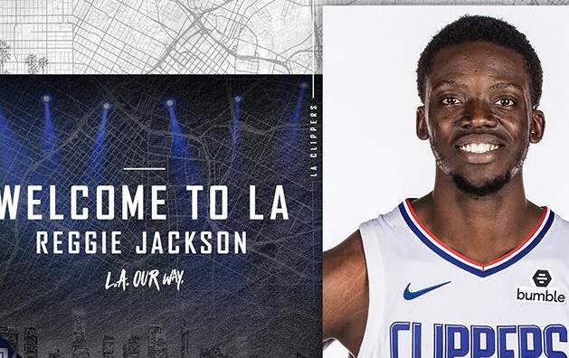 快船正式签下后卫雷吉-杰克逊 备战季后赛