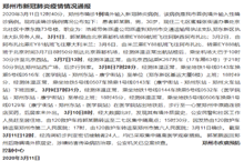 西班牙航班停飞,罗马全队无法欧联战塞维利亚