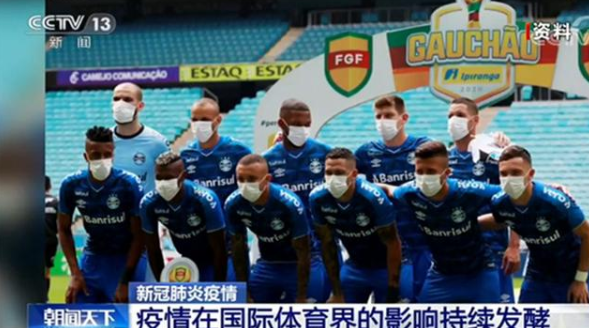 西甲球队巴伦西亚公告:球队中有5人确认感染新冠肺炎