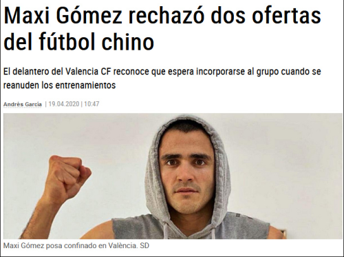 西甲前锋自曝拒绝国安3000万报价:没人看中超