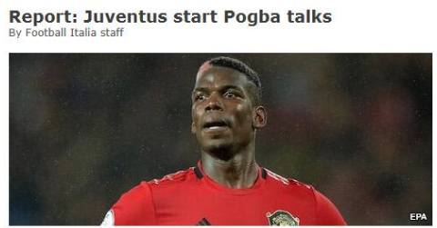 尤文砍价有门道，博格巴直接被压到7000万