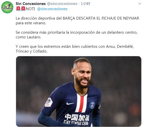 内马尔不想回穷巴萨，万众期待的三叉戟还是差临门一脚