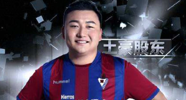 200元入股西甲球队!现在能值多少钱呢?