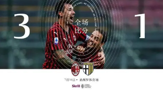 4分钟进俩球，米兰成功逆转了！