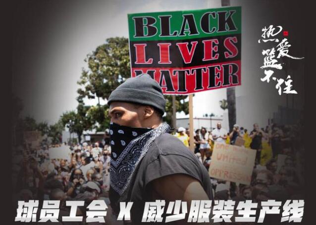 威少在感染之后与球员工会一起的搞事情，硬刚NBA的规则