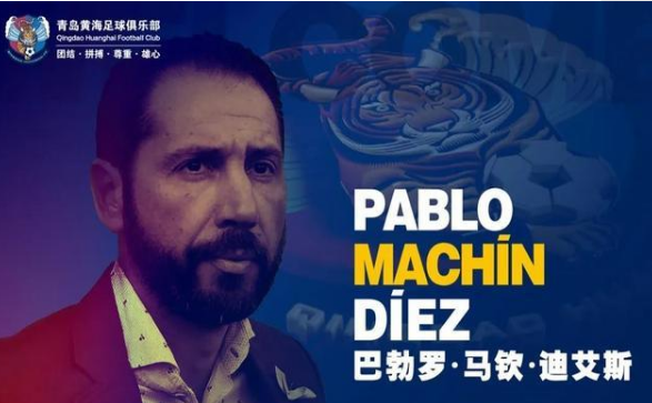 升班马压哨换帅,武磊老师空降中超,还有3天怎么磨合