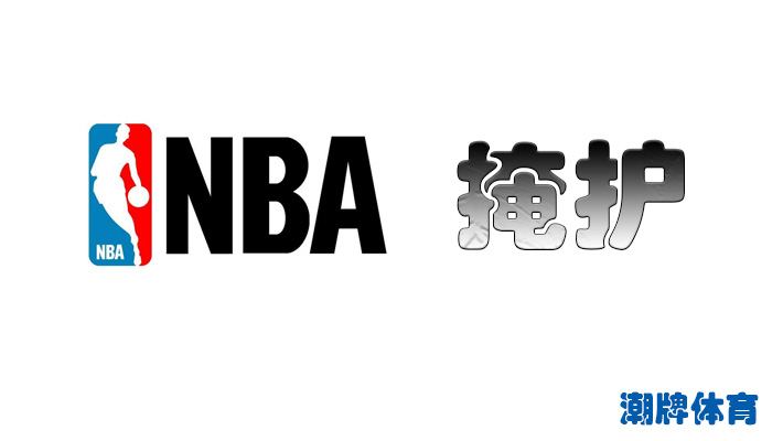 NBA掩护规则 什么是NBA掩护犯规