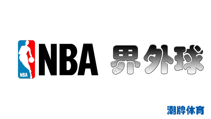 什么是NBA中的界外球 NBA界外球是怎么定义的呢