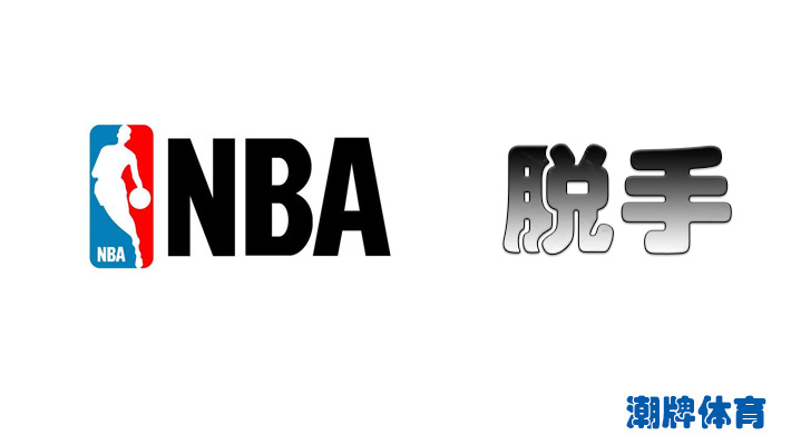 NBA规则之脱手篇介绍 NBA中脱手是如何定义的