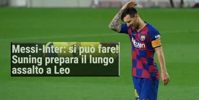 国米已为梅西准备好四年合同!税后仍5000万年薪远超C罗