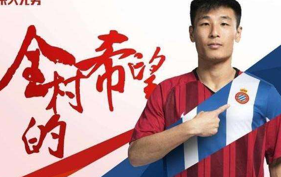 吴磊表示：尽快从降级的悲伤中走出来 明天的目标就是回到西甲