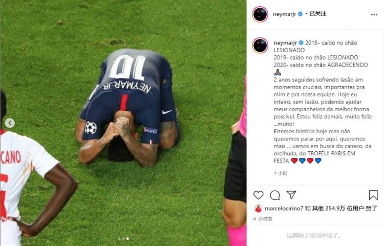 内马尔难掩进欧冠决赛的心情 连发朋友圈进行着庆祝