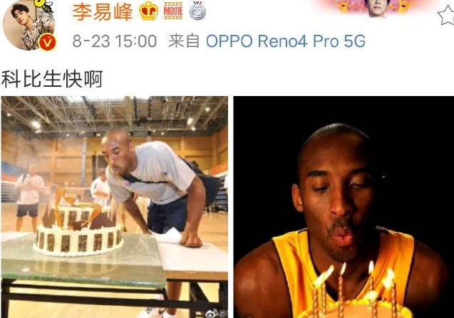 曼巴迎来了他的42岁生日 球迷用自己的方式为他庆生