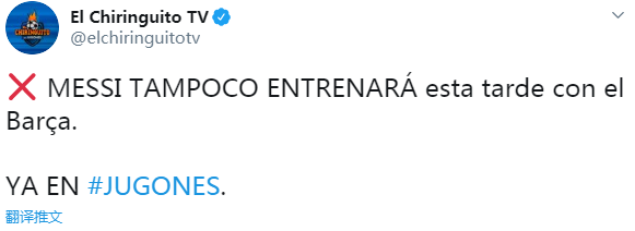梅西未出席科曼首训 梅西离队最新消息