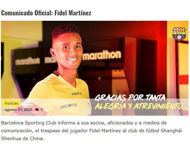 中超转会：厄瓜多尔国脚前锋马丁内斯加盟申花