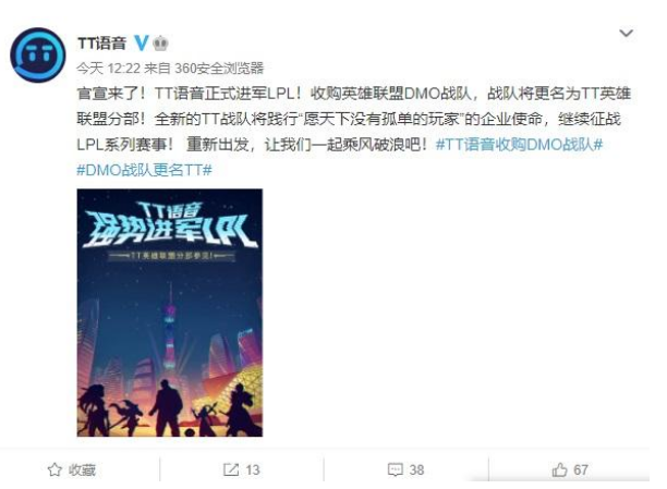 DMO战队为什么没有了 DMO战队为什么不参加春季赛