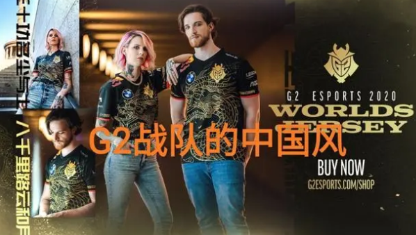 2020英雄联盟lpl队服介绍 英雄联盟s10全球总决赛lpl队服一览