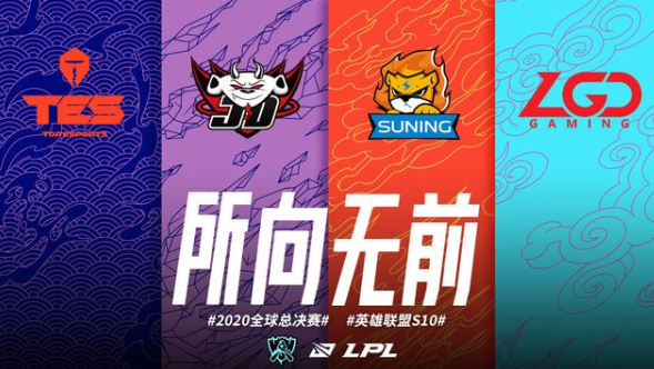 s10小组赛分组结果 s10分组抽签结果