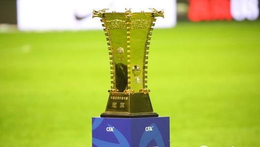 2020赛季中国足协杯对战结果 中国足协杯比赛赛程 时间