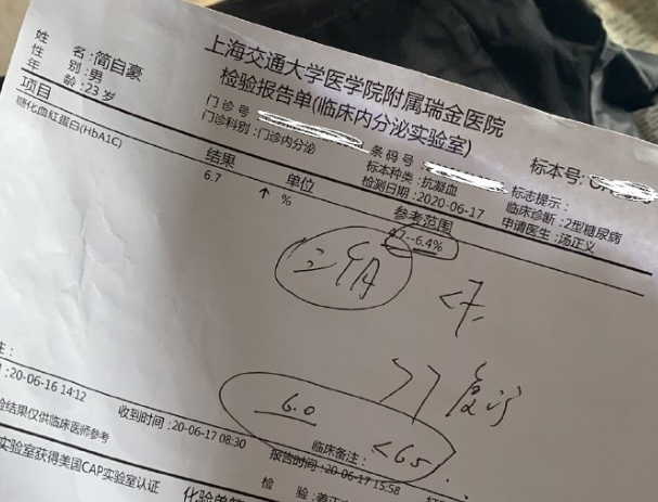 Uzi糖尿病遭黑粉质疑,女友直接甩出病例堵住喷子的嘴