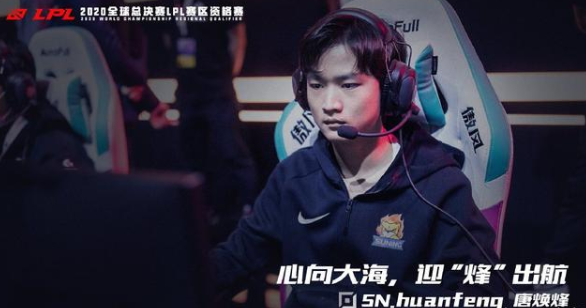 sn战队ADChuanfeng详细资料 个人信息