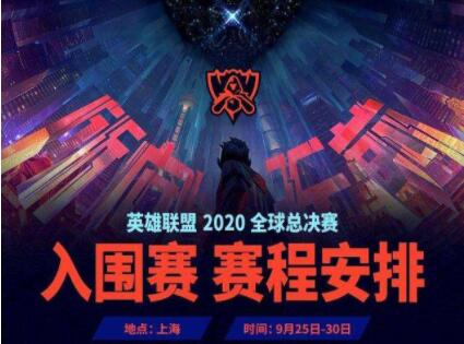 2020S赛入围赛积分 2020S赛入围赛规则