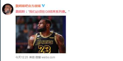 詹姆斯又开始了，赛后放狠话表示下场比赛就拿下冠军