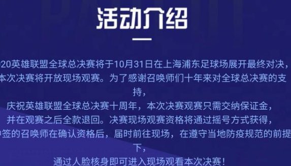 s10总决赛门票摇号结果名单 s10观赛门票摇号结果一览