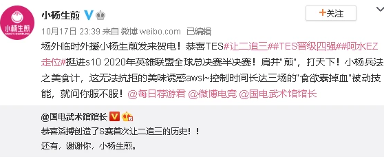 tes小杨生煎什么梗 英雄联盟谢谢你小杨生煎事件介绍