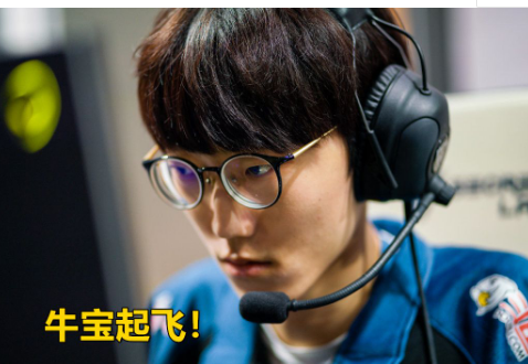 LOL牛古力是谁 牛古力是lol哪个战队的