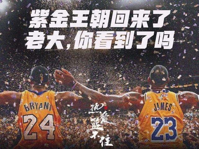 科比永远都是湖人的MVP 湖人对于詹姆斯是不是不公平