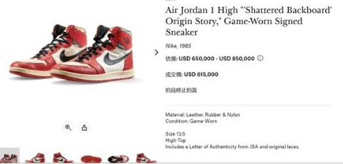 科比战靴一双32万元 相当于1斤7两重的黄金