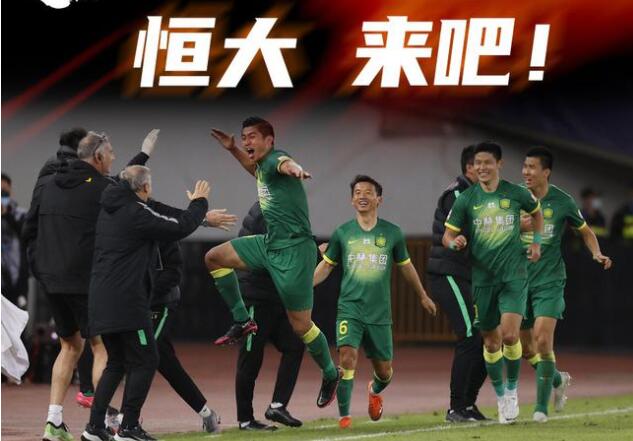 中超第二阶段争冠组王与王的对决 北京国安直面广州恒大