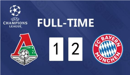 欧冠2020/2021莫斯科火车头vs拜仁慕尼黑比赛回放