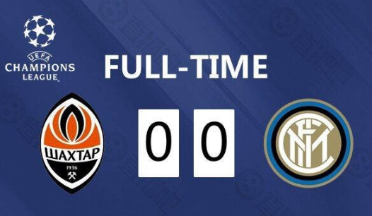 欧冠2020/2021顿涅茨克矿工vs国际米兰比赛回放