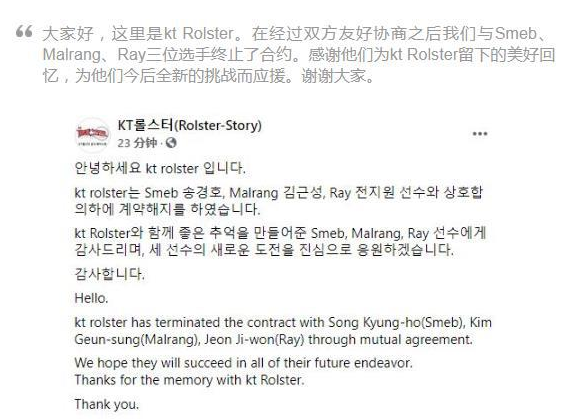 KT7人离队被迫重组，T1前中单选手将会加入LPL