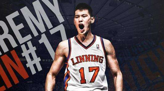 林书豪正在进行新的抉择 下赛季他将去往NBA哪支球队呢