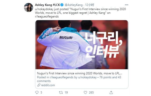 Bin发文放弃LOL全明星资格!Nuguri表态加入LPL赛区