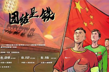 国足能进2022世界杯吗