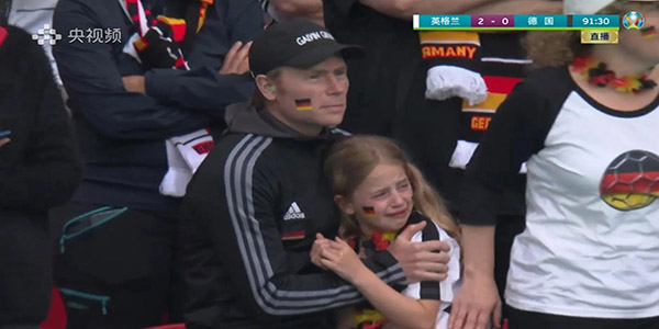 德国小球迷泪洒观众席