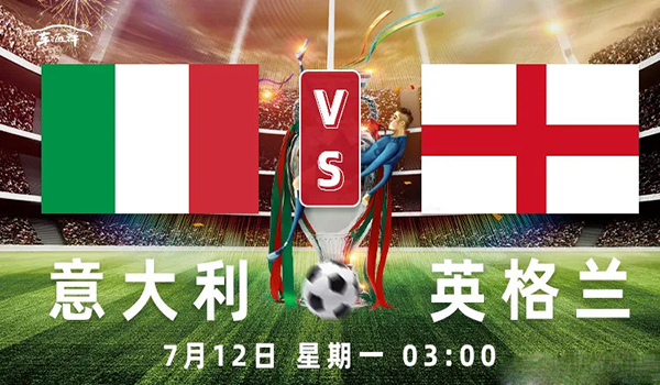 英格兰意大利阵容对比