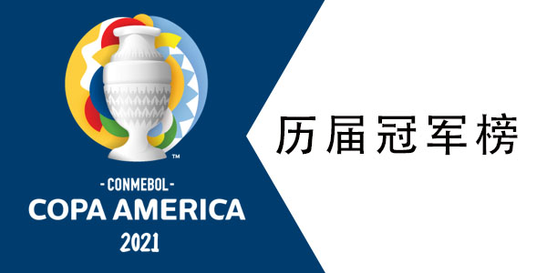 英格兰拿过欧洲杯冠军吗