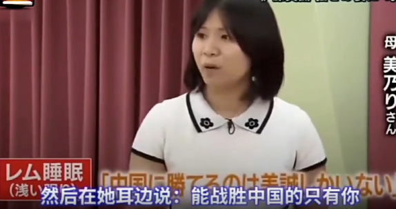 伊藤美诚妈妈什么梗