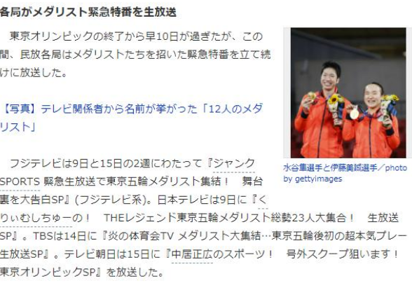 水谷隼正式退役,官宣进军娱乐圈