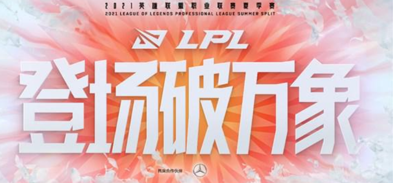 2021lpl世界赛积分榜