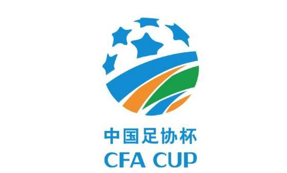 2021足协杯比赛时间