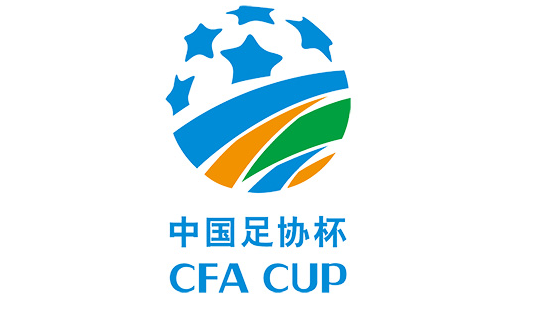 2021足协杯赛程表