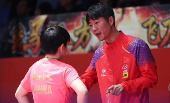 孙颖莎主管教练离开国乒